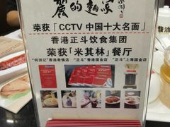 -丽的面家(多宝路店)