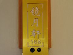 -老城味道·传统天津菜(杨柳青店)