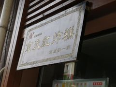 -京天红酒家(虎坊路店)
