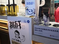 -茶百道(新城市广场店)