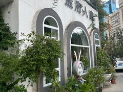 -懒人盐府人家(安贞店)