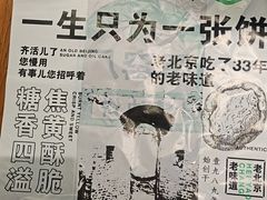 -黑窑厂糖油饼烤鸭·清真菜(旗舰店)