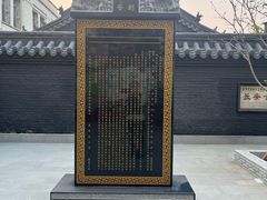 -慈恩寺
