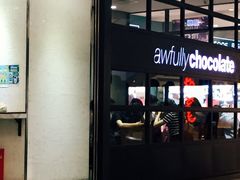 -Awfully Chocolate(来福士广场店)