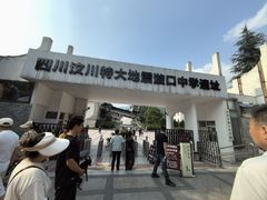 -阿坝州汶川特别旅游区