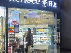 门面-仟吉KenGee(武汉高铁站店)
