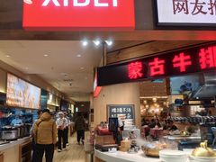 -西贝(枫蓝国际购物中心店)