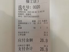-墩儿大碗宽面(来福士店)