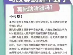 -自然之声助听器·呼吸机(康桥旗舰店)
