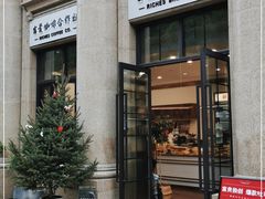 门面-富贵面包公司(运河店)