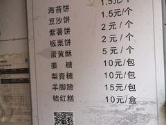 -王天顺海苔饼