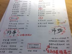 菜单-鸟鸣门屋台料理(金帝银泰店)