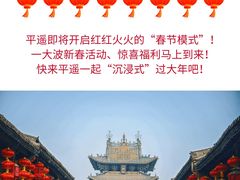 -平遥古城