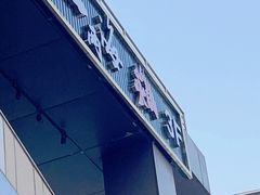 -三江两海老火锅(北京首店)