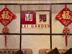 -利苑酒家(宜安广场店)