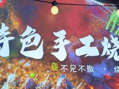 -廖老妈蹄花(中海国际店)