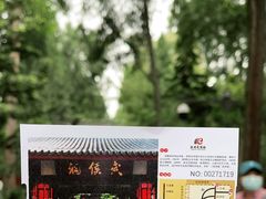 -成都武侯祠博物馆