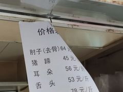 -老北京赵记酱肘子