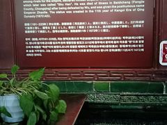 -成都武侯祠博物馆