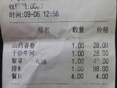 账单-林记潮牛·牛肉火锅(上马墩店)