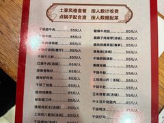 菜单-张关合渣(航空大道店)