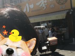 -小李烧鸡(西北角总店)