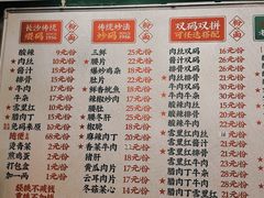 -李易面馆(树木岭店)
