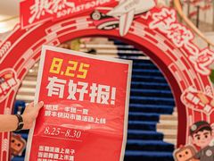 -深圳龙华星河COCO City(民治店)