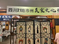 -新川办餐厅