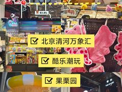 -北京清河万象汇