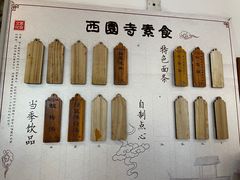 -西园戒幢律寺