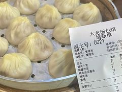 -大龙汤包