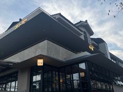 -朴墅(西湖青芝坞店·杭帮菜·家宴.14年的店)