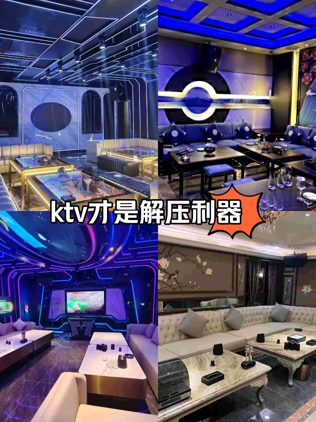 郑州酒店附近KTV图片