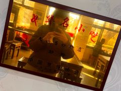 -天興居(白云路店)