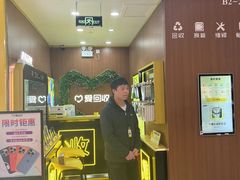 -爱回收·手机回收维修(上海虹口龙之梦店)