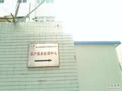 -中国移动通信集团北京有限公司朝阳分公司(三元桥店)