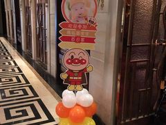 -小南国(金沙江路店)