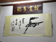 -蒋氏故居