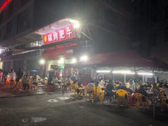 -旺记碳烤肥牛(总店)