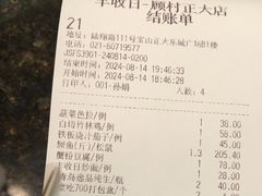 -丰收日·小海鲜·沪上家宴(顾村正大店)
