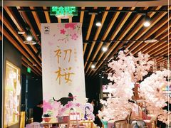 -九木杂物社(大族广场店)