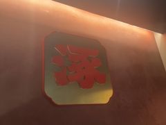 -涿派·炝锅鱼(涿州店)