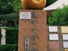 -上海市建平中学西校华城校区