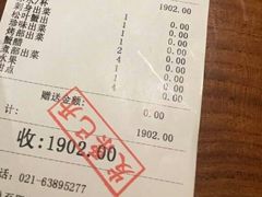 账单-酒吞(七宝领展广场店)