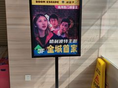 -谜盒子奇幻密室(南屏店)