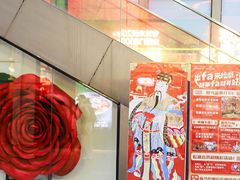 -万科生活广场(东莞松山湖店)
