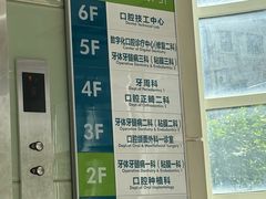 -同济大学附属口腔医院