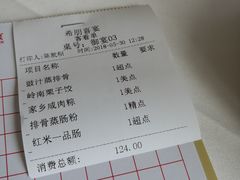 账单-粤式早茶希朋喜宴