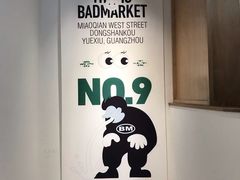 -Badmarket(庙前西街店)